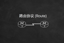 为什么现在用OSPF特别多?RIP与OSPF有什么差别?-跟慌老湿学网络技术