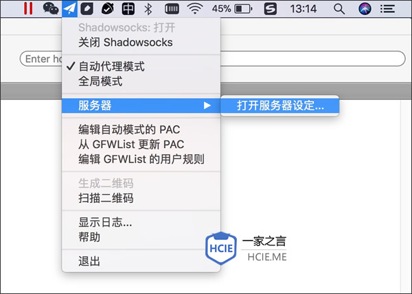 添加SS服务器